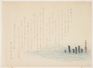 Pieux de rivage, 1889 - Shkitsu